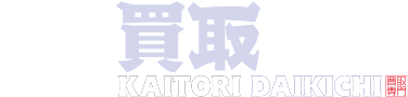 買取大吉　王子北本通り店